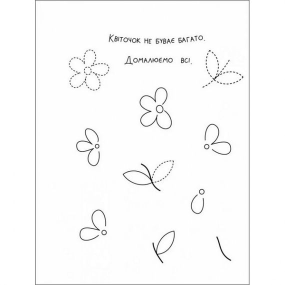 Дитяча книга "Творчий збірник: Забавні розмальовки про ..."; АРТ 19006 укр | Зображення 2