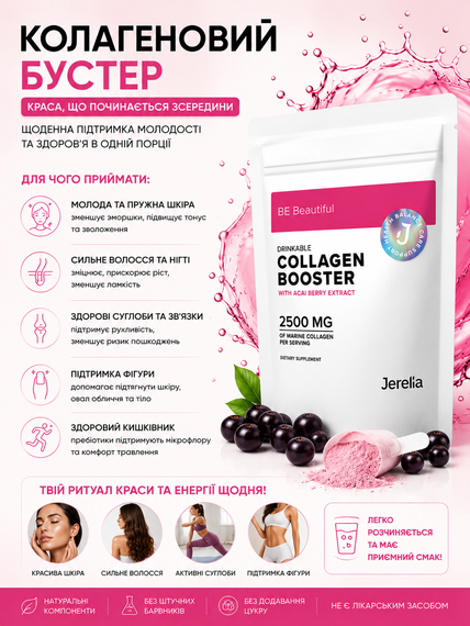 Дієтична добавка колаген Farmasi Beauty Collagen Nutriplus 30 шт | Зображення 1