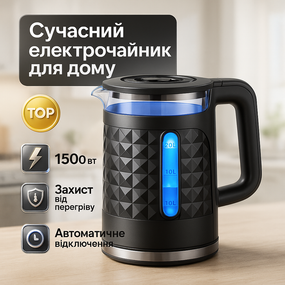 Чайник дисковый Edenberg, Электрочайник с индикатором включения, Современный электрический чайник KS-46