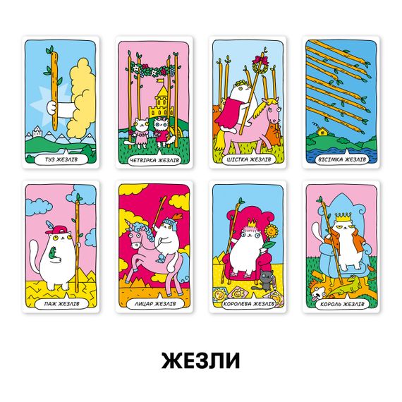 Карти Таро «Котяче таро» | Зображення 7