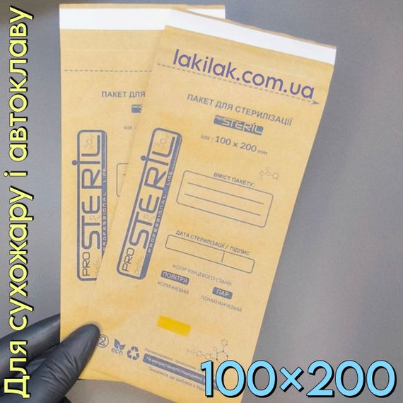 Коричневые крафт-пакеты ProSteril 100х200мм (для сухожара и автоклава) 100шт
