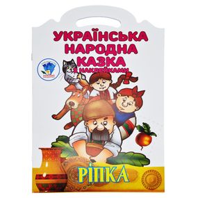 Детская книжка-раскраска "Репка" 525520, 8 страниц