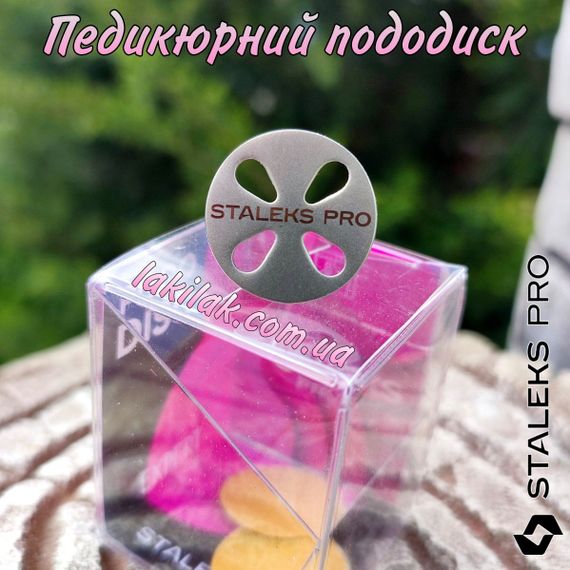 Педикюрный пододиск 20мм Staleks + 5 сменных файлов