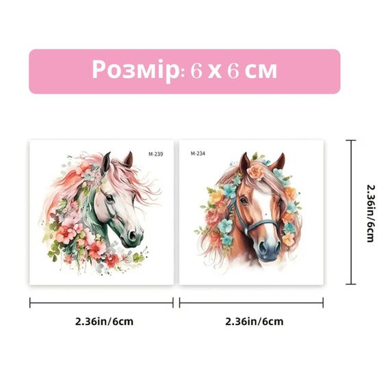 Набір тимчасових татуювань "Коні" Horses-20-01 розмір 6х6 см | Зображення 2