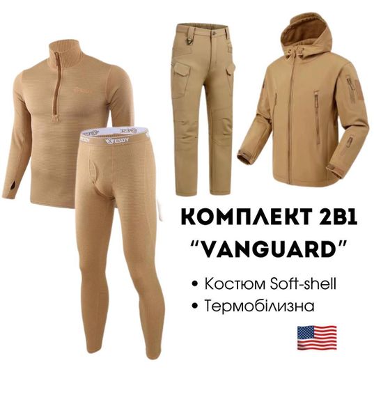 Комплект 2 в 1 койот Vanguard Coyote койот USA 🇺🇸 Костюм Софт Шел + Термобілизна Esdy