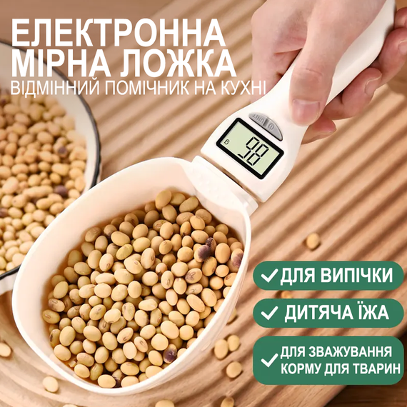 Электронная кухонная мерная ложка с весами UChef DSS-02 для кухни, для взвешивания зерен, круп, детского питания, корма для животных | Зображення 1