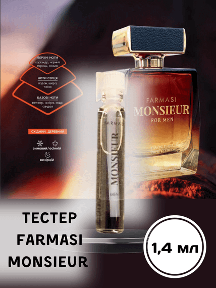 Тестер пробник чоловічої парфумованої води Farmasi Monsieur 1.4 мл | Зображення 1