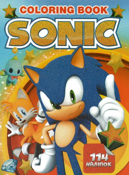Раскраска Sonic А4 + 114 наклеек G23-09 Jumbi (6922203546700)