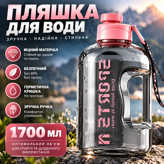Спортивная бутылка для воды SPORTS 1700 мл - большая многоразовая бутылка, розовый глянец, герметичная крышка и эргономичная ручка | Зображення 6