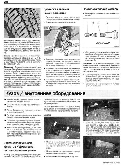 Mercedes-Benz E-Class W210. Посібник з ремонту й експлуатації. Книга | Зображення 9