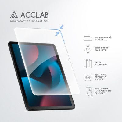 Стекло защитное ACCLAB Full Glue Lenovo Tab M10 Plus 3rd/TB-125F 10.6'' (1283126578038) - Топ Продаж! | Зображення 4