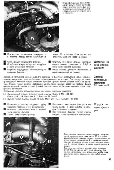 Mercedes-Benz 190D. Руководство по ремонту и эксплуатации. Книга | Зображення 4