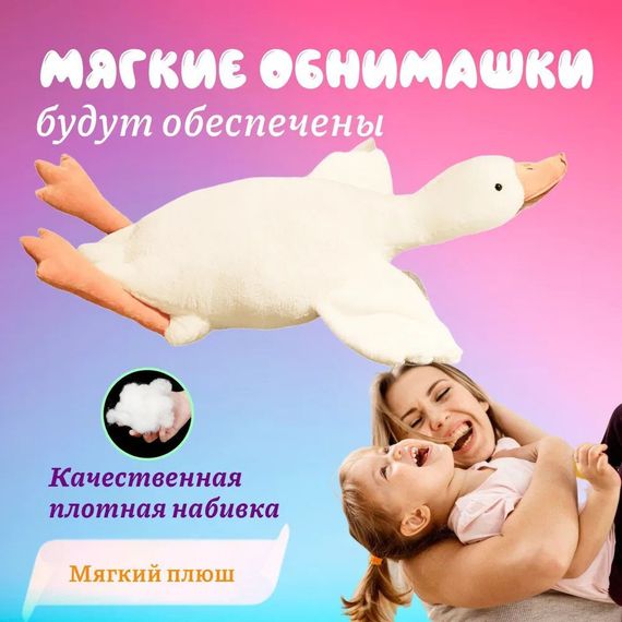 Іграшка-подушка для відпочинку, М'яка плюшева іграшка антистрес гуска, Іграшка подушка гуска для дітей EV-46 | Зображення 3