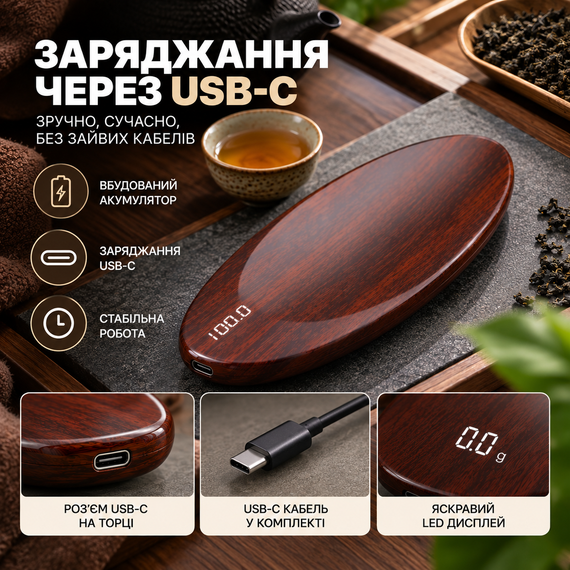 Электронные весы для чая и кофе 0.1–200 г, точность 0.1 г, чайные весы с USB зарядкой, под дерево | Зображення 3