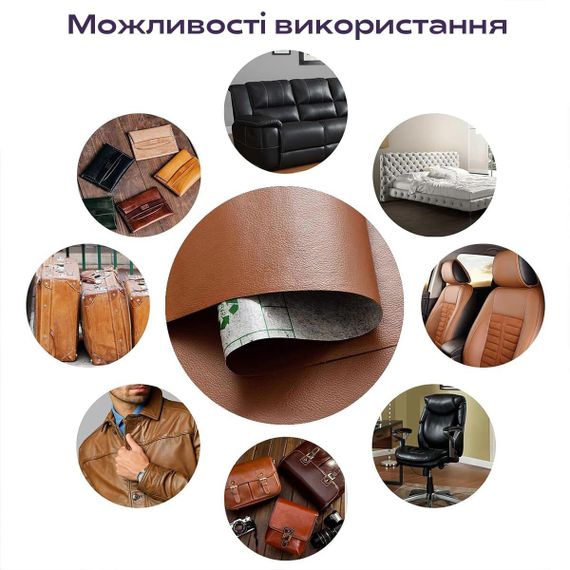 Самоклеюча екошкіра у рулоні 1.37*3m*0.5mm LIGHT BROWN (D) SW-00001412 | Зображення 5