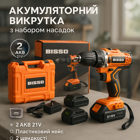 Акумуляторний шуруповерт з набором ручного інструменту BISSO, Компактний шуруповерт з підсвічуванням KO-29