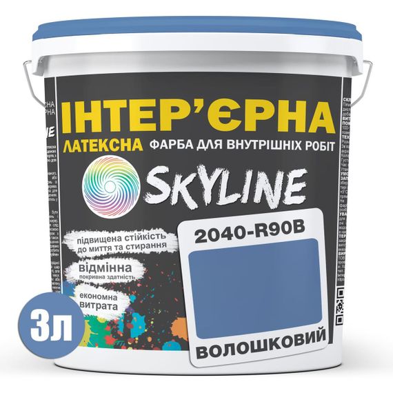 Фарба Інтер'єрна Латексна Skyline 2040-R90B Волошковий 3л | Зображення 1
