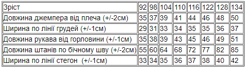 Костюм для хлопчика, 104 см | Зображення 1