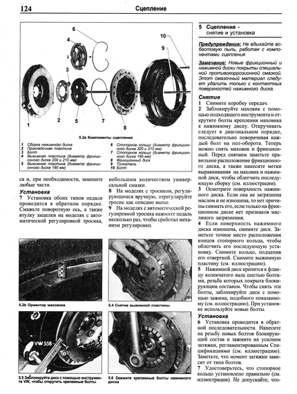 Volkswagen Golf 2 / Jetta, дизель. Руководство по ремонту и эксплуатации. Книга | Зображення 7