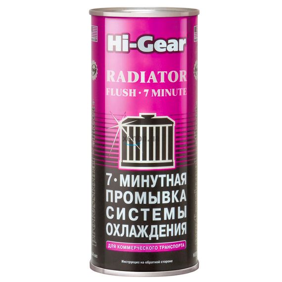 Hi-Gear Промивка системи охолодження двигуна 7 хв. (Для комерційного транспорту) 444 мл HG9017