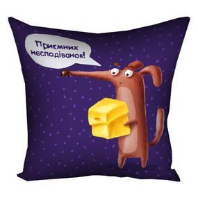 Подушка габардинова з принтом Приємних несподіванок! 30x30 (3P_DOG089)