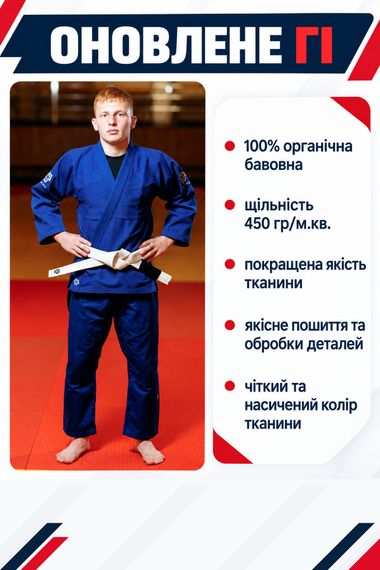 Синє кімоно для джиу - джитсу KINTAYO, 160 розмір, щільність 450 гр/м.кв.