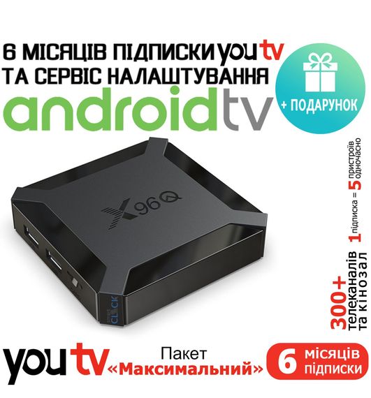 Смарт ТВ приставка X96Q 4K Android 10.0 XPRO PANOPLUS SPM (X96Q (216)_1050) | Зображення 2