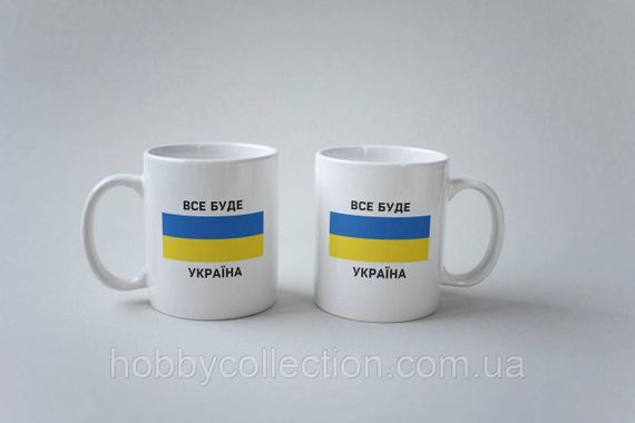 Кружка керамічна з патріотичним принтом "Все буде Україна" 330 мл у подарунковій коробці з бантом | Зображення 1