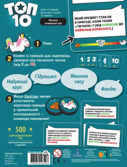 Настільна гра ТОП 10 (Top Ten) | Зображення 3