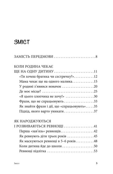 Мамо, давай повернемо його лелеці! Допомагаємо дитині подружитися з братиком чи сестричкою. Анна Кравцова | Зображення 3