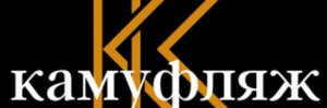 Камуфляж