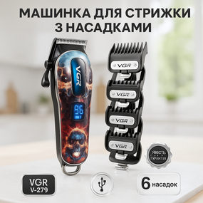 Машинка для стрижки с дополнительными насадками, Машинка для стрижки волос хороша OT-31
