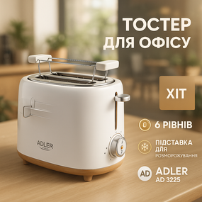 Кухонний тостер для тостів Adler, Тостер для замороженого хліба з таймером PI-22