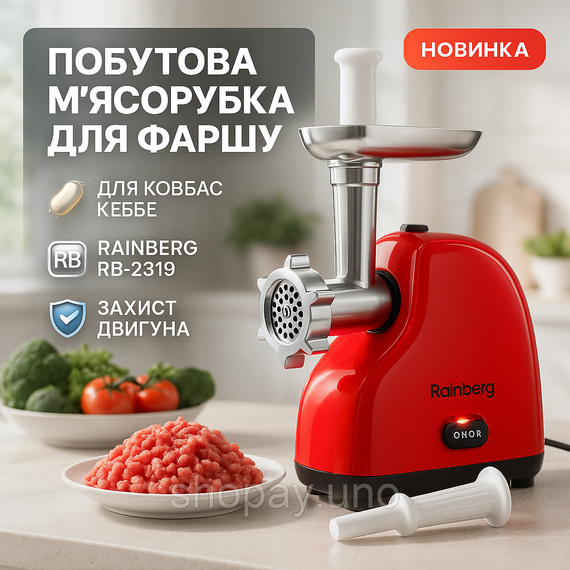 М'ясорубка для кухні для фаршу, М'ясорубка металева Електро 'ясорубка-соковижималка кухонна дому LK-20