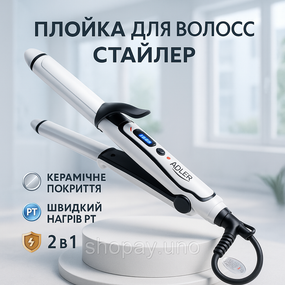 Современная плойка для завивки Adler, Щипцы для завивки волнистых волос Плойка кудрей UQ-67
