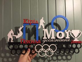 Медальниця дзюдо, боротьба, самбо, , іменна з поличкою, дерев'яна, тримач для медалей, медальниці