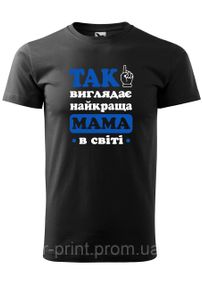 Футболка з принтом Так виглядає найкраща мама в світі чорна XL (2427-220-2)