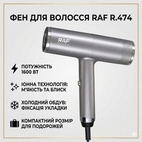 Фен для волосся з іонізацією на 2 швидкості та 3 температурні режими RAF R.474 1600 Вт