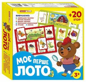Настольная игра Моё первое лото. Изучаем животных