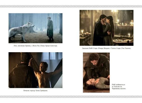 Книга Вогонь драконів не пече (Гібберд Джеймс) | Зображення 3