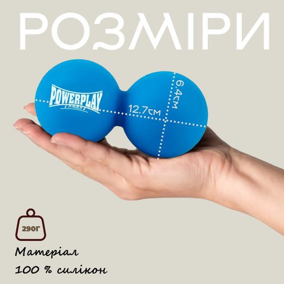 Массажный двойной мяч силиконовый Паверплей PP-4355 Silicone Lacrosse Peanut Ball (6.3*12.6см.) Синий | Зображення 8