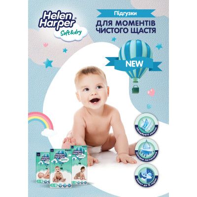 Подгузники Helen Harper Soft&Dry New Mini Размер 2 (4-8 кг) 43 шт (2316770) | Зображення 1