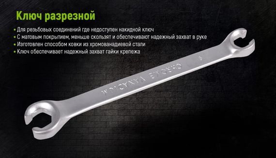 Набір ключів розрізних 5 пр. 8х10-15х17мм Alloid НК-203-2 | Зображення 1