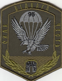 Шеврон 95 ОАЭМБр десант (олива)