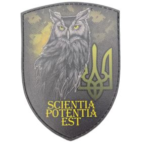 Патч / шеврон Scientia Potentia Est - Знание - сила