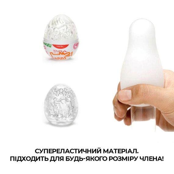 Мастурбатор-яйце Tenga Keith Haring Egg Dance | Зображення 3