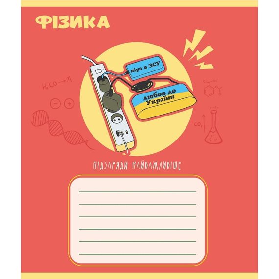 Зошит загальний "Предметні" 048-590326K-5 в клітинку, 48 аркушів