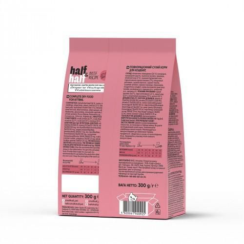 Сухой корм Half&Half для котят, с говядиной, 300 г | Зображення 1