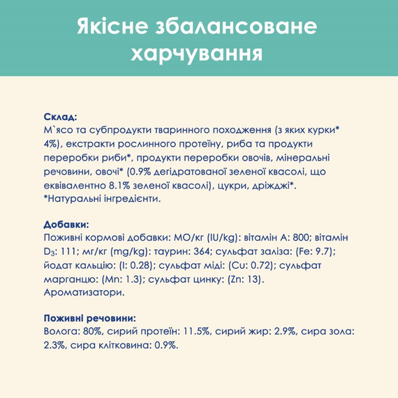 Влажный корм Cat Chow Hairball для взрослых котов "Выведение шерсти", курица с зеленой фасолью 78х85г | Зображення 6