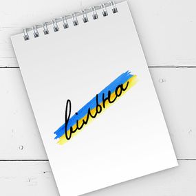 Блокнот на пружине А6 Вільна (BL6_19D052)